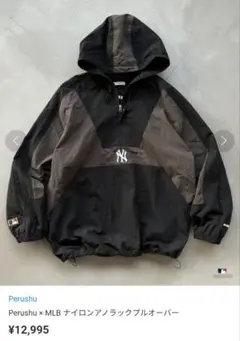 Perushu × MLB ¥12,995 ナイロンアノラックプルオーバー　NY