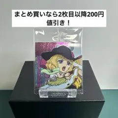にふぉるめーしょんワンピース大海賊シールウエハースLOG.12