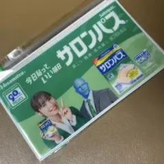 サロンパス ポーチ