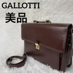 美品✨鍵付き GALLOTTI ビジネスバッグ ブリーフケース 2way