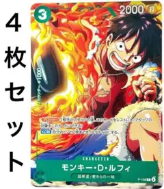 ワンピースカードゲーム Vジャンプ　10月特大号　モンキー・D・ルフィ　4枚