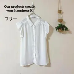Our products create your happinessKフリル袖