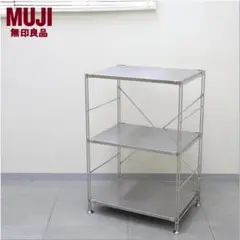 MUJI 無印良品 ステンレスユニットシェルフ ステンレス棚 小 オープンラック