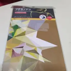 ペーパークラフト　プテラノドン