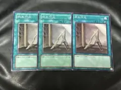 遊戯王　折れ竹光　ノーマル　３枚