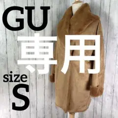 GU ジーユー フェイク ムートン コート ロング ブラウン