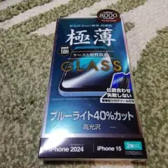 i-phone保護フィルム