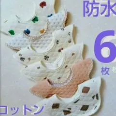 最安値挑戦! よだれかけ ベビースタイ 防水スタイ 360度回転くすみカラー新品