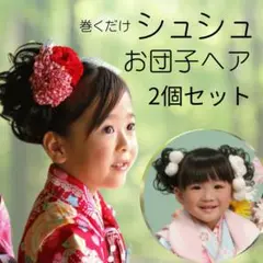 キッズ用　ウイッグ　ライトブラウン　シュシュ　つけ毛　七五三　和装　発表会
