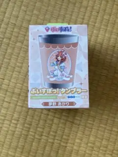 ぶいすぽっ　GIGO　タンブラー　夢野あかり