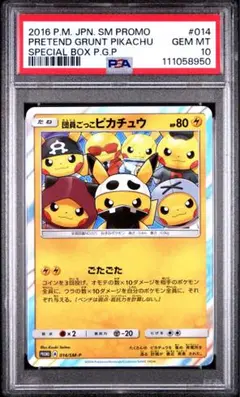 2025年最新】団員ごっこピカチュウ psa10の人気アイテム - メルカリ