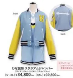 2025年最新】ひな誕祭 ジャンパーの人気アイテム - メルカリ