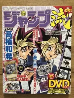 ジャンプ流全巻 応募者全員 複製原稿 複製原画　DVDラック 専用バインダー 2025年最新】ジャンプ 複製原画 遊戯王の人気アイテム - メルカリ