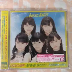 ロマンスの途中/私が言う前に抱きしめなきゃね　初回限定盤A