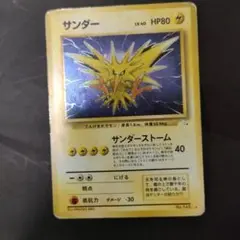 サンダー ★ 第3弾拡張パック 化石の秘密 サンダー ☆ 第3弾拡張パック 化石の秘密 - メルカリ