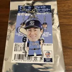 【新品未使用】渡部聖弥 シークレットデカフェイスキーホルダー　埼玉西武ライオンズ