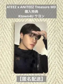 ATEEZ x ANITEEZ treasure MD 購入特典トレカ ウヨン