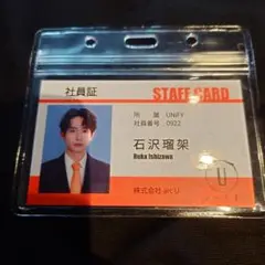 UNiFY 2nd株主総会 石沢瑠架　社員証