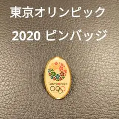 東京オリンピック 2020 ピンバッチ