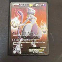 ミュウツーEX SR XY8 赤い閃光 062/059 ミュウツーEX 062/059 PSA9 赤い閃光 XY8 SR ポケモンカード