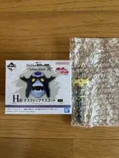 一番くじ ジョジョの奇妙な冒険 H賞 デスクトップマスコット