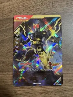 仮面ライダークウガアメイジングマイティ