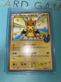 メガトウキョーのピカチュウ PROMO XYシリーズプロモーションカード PR…