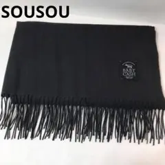 未使用 SOUSOU ソウソウ ベビーキャッシュ ガーゼストール 黒
