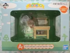 一番くじ　どうぶつの森