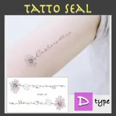 レディース 花 タトゥーシール 韓国 文字 かわいい コスモス D