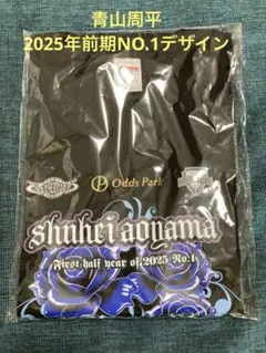 伊勢崎オート　青山周平　オートレース　No.1 Tシャツ Mサイズ 未着用