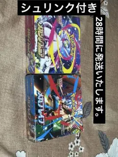新品未開封 ポケモンカード ホワイトフレアブラックボルト各