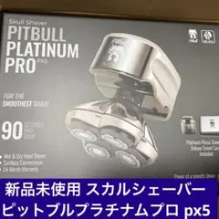 2025年最新】ピットブル シェーバーの人気アイテム - メルカリ