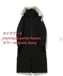 カナダグースMystique Parka ネイビー