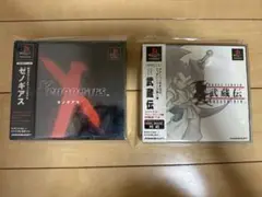 PS ゼノギアス 武蔵伝 帯付き