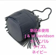 J u0026 M Davidson 新品未使用 ネイビー カーニバル サイズL