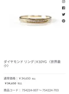 K10YG ダイヤモンドリング世界最小 5号