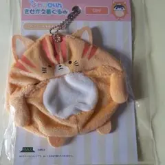 ふわコロりん 、きせかえ着ぐるみ、新品未開封、１点