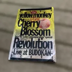 イエモン　バンドスコア　Cherry Blossom Revolution