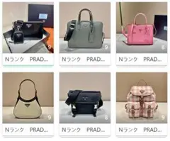 PRADA バッグ コレクション