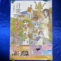 2025年最新】あらゐけいいち ポスターの人気アイテム - メルカリ