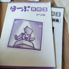 小学3年算数ドリル