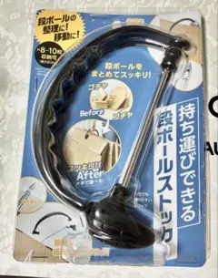ダンボールストッカー