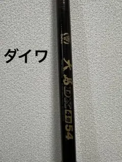 2025年最新】daiwa ダイワ 大島 4号 54の人気アイテム - メルカリ