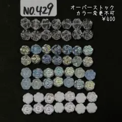 チェコビーズセット No.429 オーバーストック