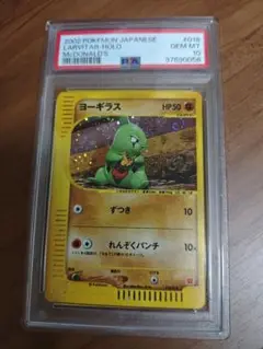 ポケモンカード ヨーギラス マクドナルド プロモ psa10 連番 ポケモンカード マクドナルドプロモ ヨーギラス - メルカリ