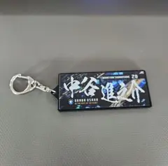 2025 GAMBA EXPO 中谷進之介 キーホルダー