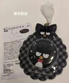 【新品未使用】サンリオ　缶バッジ ＆ ホルダーセット　ばつ丸