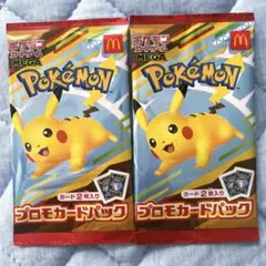 ポケモンカード2枚　マクドナルド限定