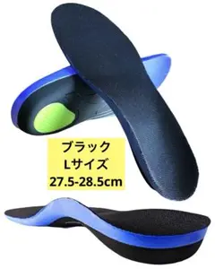 アーチサポート 中敷き インソール 衝撃吸収 土踏まず
